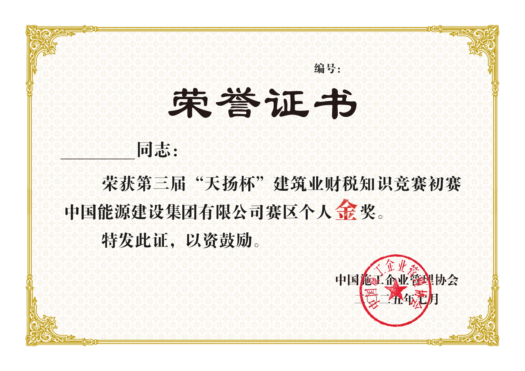 "第三屆"天揚(yáng)杯初賽獎(jiǎng)項(xiàng)