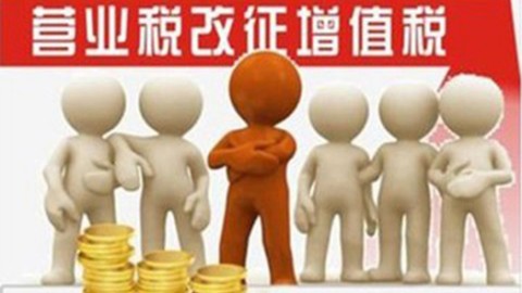 機(jī)構(gòu)間移送貨物視同銷售的政策規(guī)定（2） 