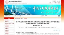祝賀山西天揚黨支部被中稅協(xié)黨委通報表揚