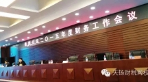 天揚(yáng)建筑業(yè)財(cái)稅網(wǎng)校在中鐵十九局集團(tuán)決算會(huì)成功舉辦開(kāi)班儀式