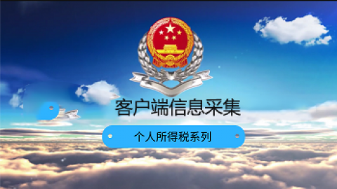 默認教學計劃 
