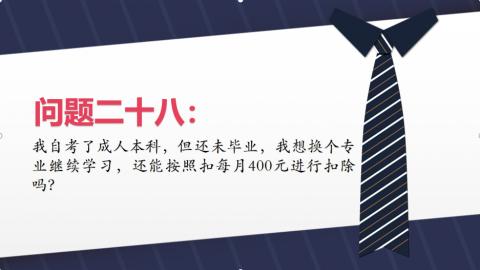 默認(rèn)教學(xué)計(jì)劃 