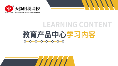教育產(chǎn)品中心人員學習課程 