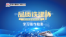 鐵建股份競(jìng)賽學(xué)習(xí)操作指南