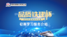 鐵建股份競(jìng)賽初賽學(xué)習(xí)服務(wù)介紹