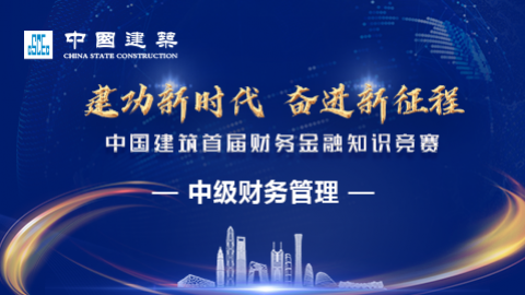 中級(jí)財(cái)務(wù)管理課程 