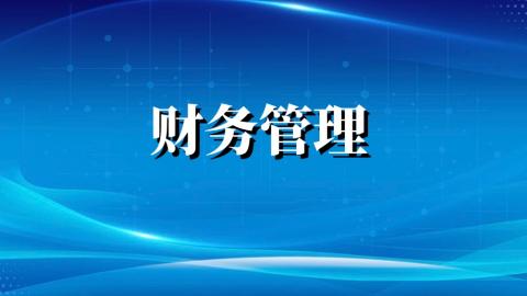 默認(rèn)教學(xué)計(jì)劃 