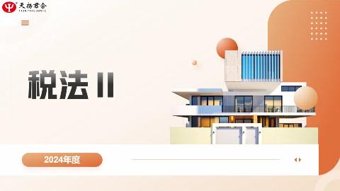 默認教學(xué)計劃 