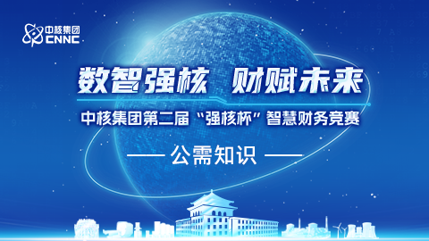 財政部、國資委相關(guān)文件 