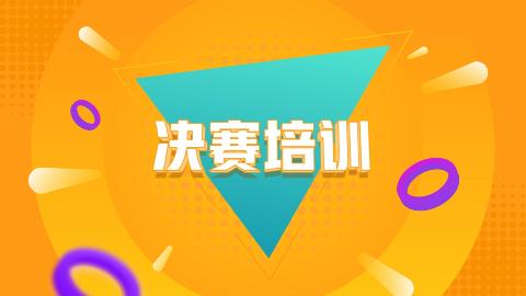 默認教學(xué)計劃 