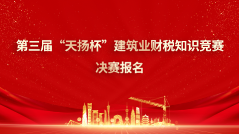 第三屆天揚(yáng)杯個(gè)人決賽上機(jī)費(fèi) 