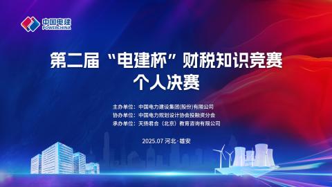 默認教學計劃 